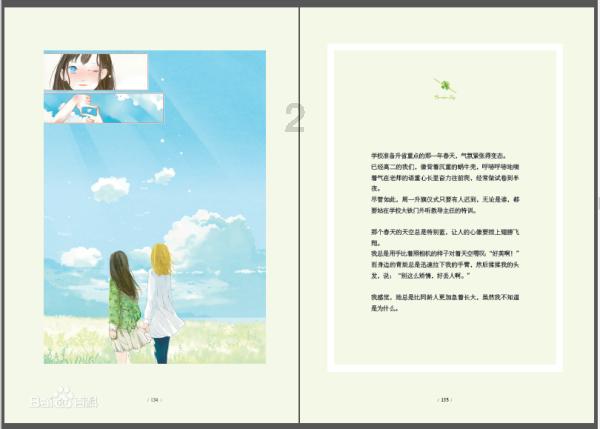 攀登高楼