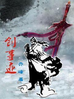 花与剑
