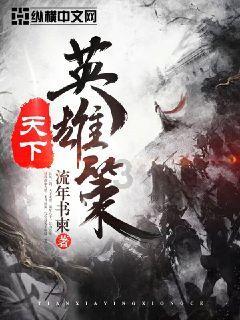 进击的战神