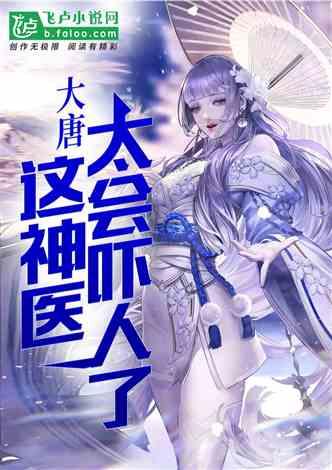 逃离白鸽之森