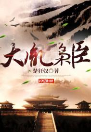 救援矮小的女孩