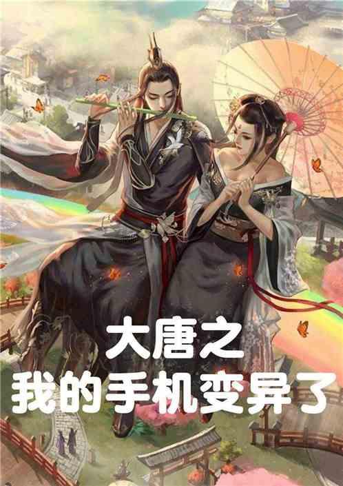 极地大逃亡